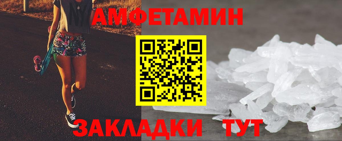 Amphetamine VHQ Алатырь