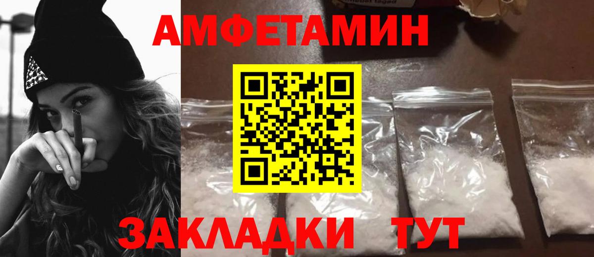 Амфетамин Розовый  Вход с VPN  АМФ  Алатырь 
