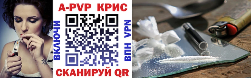 Альфа ПВП крисы CK  Алатырь 