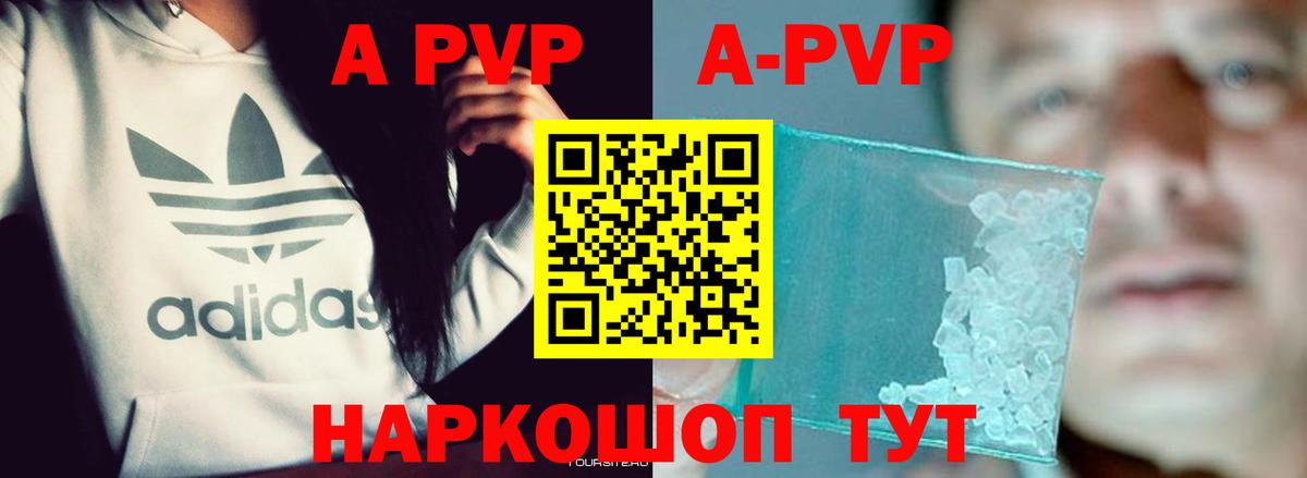 A-PVP СК Алатырь