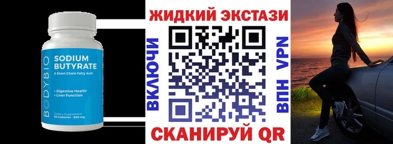 Бутират бутандиол  Алатырь 