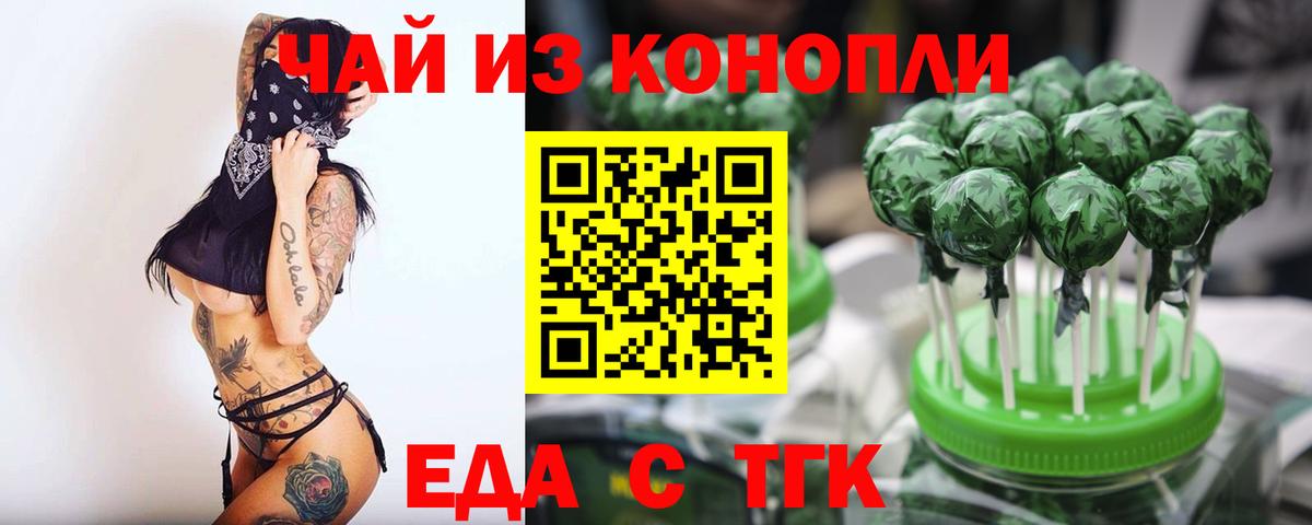 Печенье с ТГК конопля Алатырь