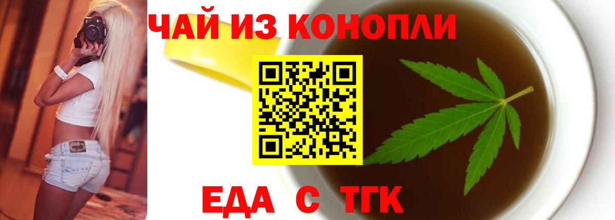 Canna-Cookies конопля  Вход с VPN  Алатырь 