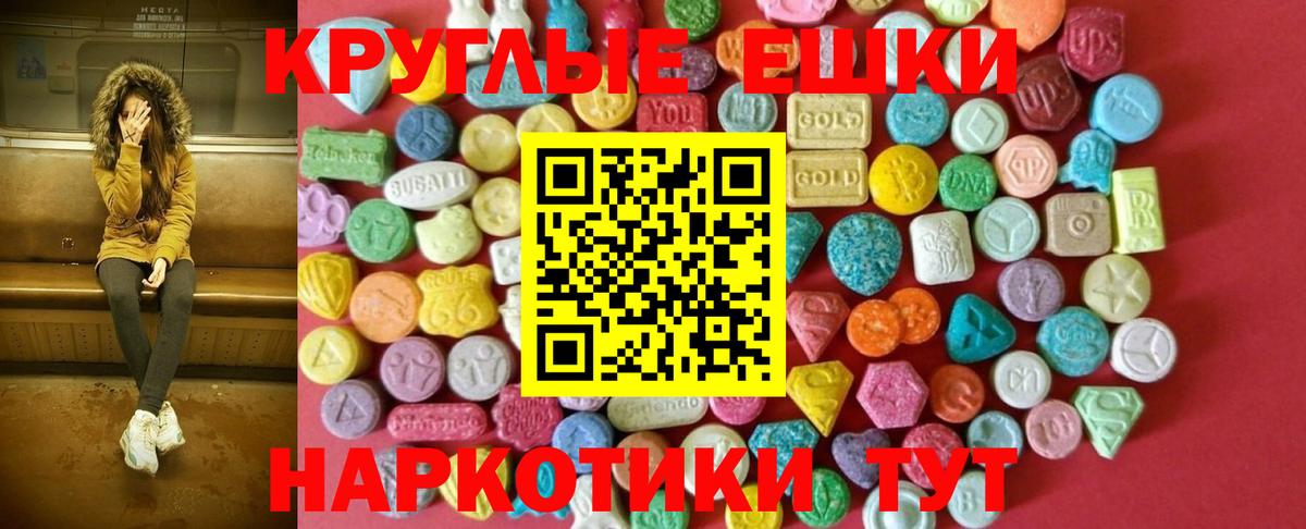 ЭКСТАЗИ 250 мг  Ecstasy MDMA  Вход с VPN  darknet официальный сайт  Алатырь 