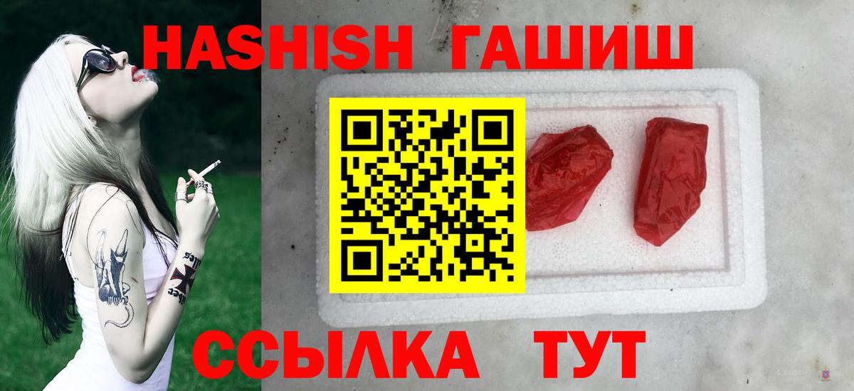 Алатырь  ГАШИШ хэш  Вход с VPN  ГАШ  Гашиш хэш 