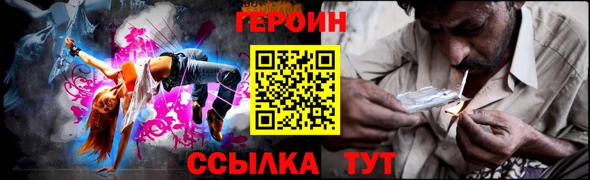 Алатырь  ГЕРОИН хмурый  Вход с VPN 