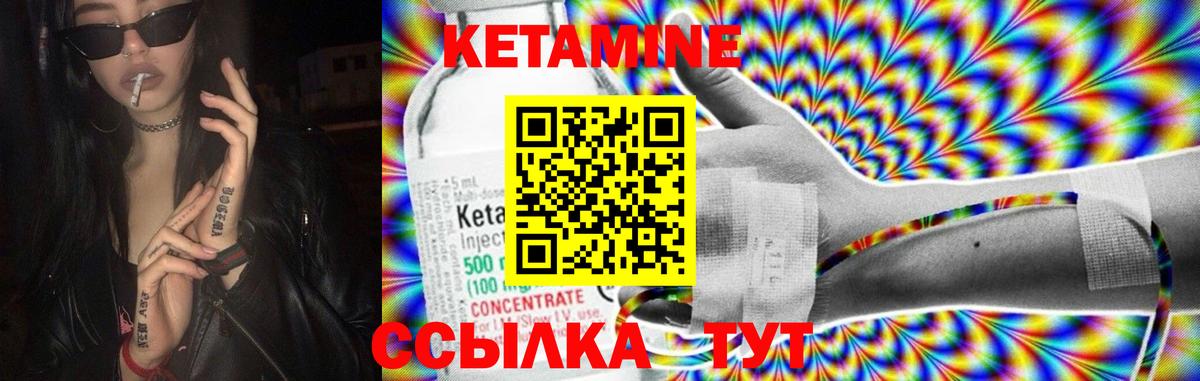 Кетамин ketamine  КЕТАМИН ketamine  Вход с VPN  Алатырь 