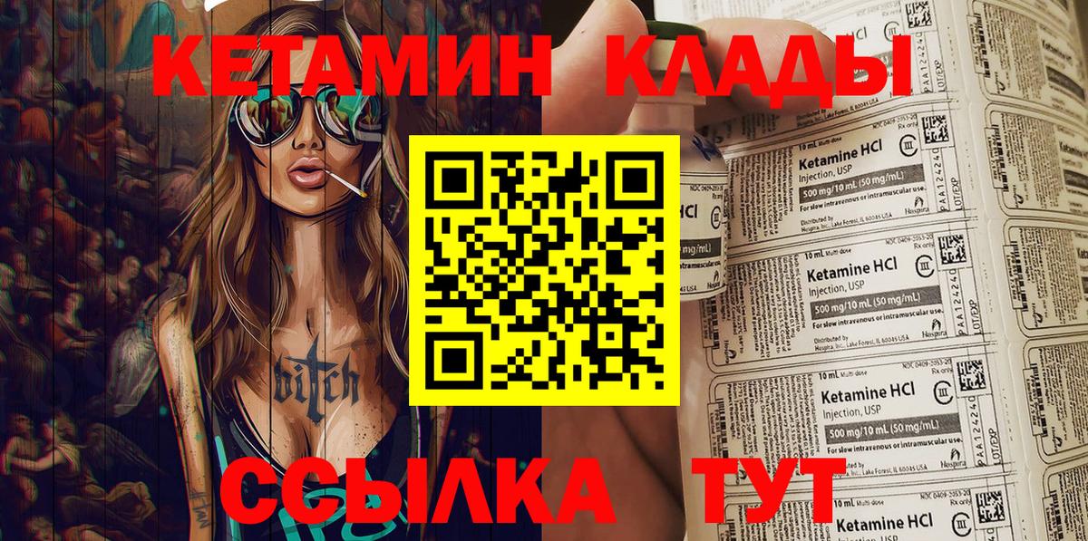Кетамин VHQ Алатырь