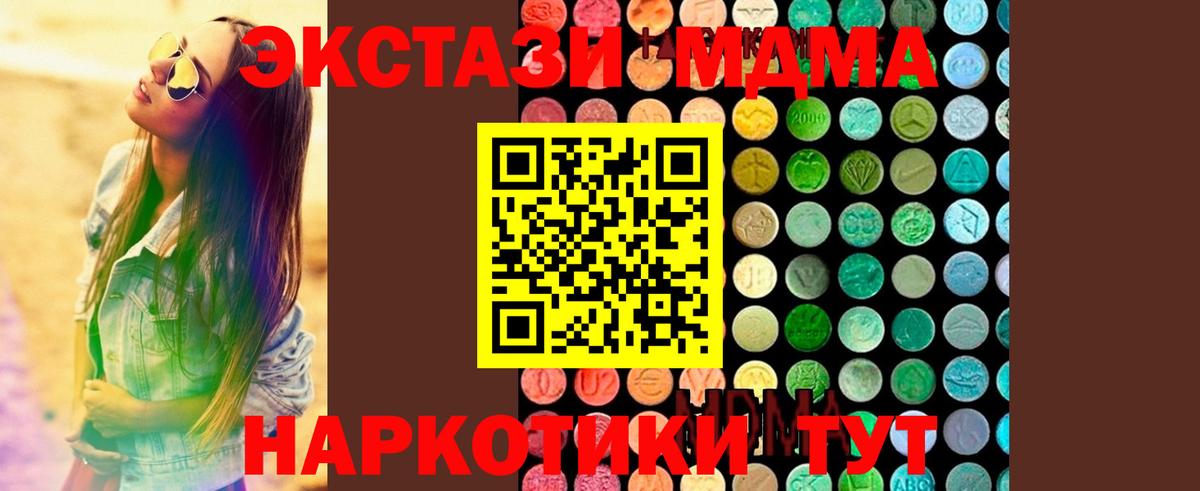 МДМА Molly  Вход с VPN  Алатырь  МДМА VHQ 