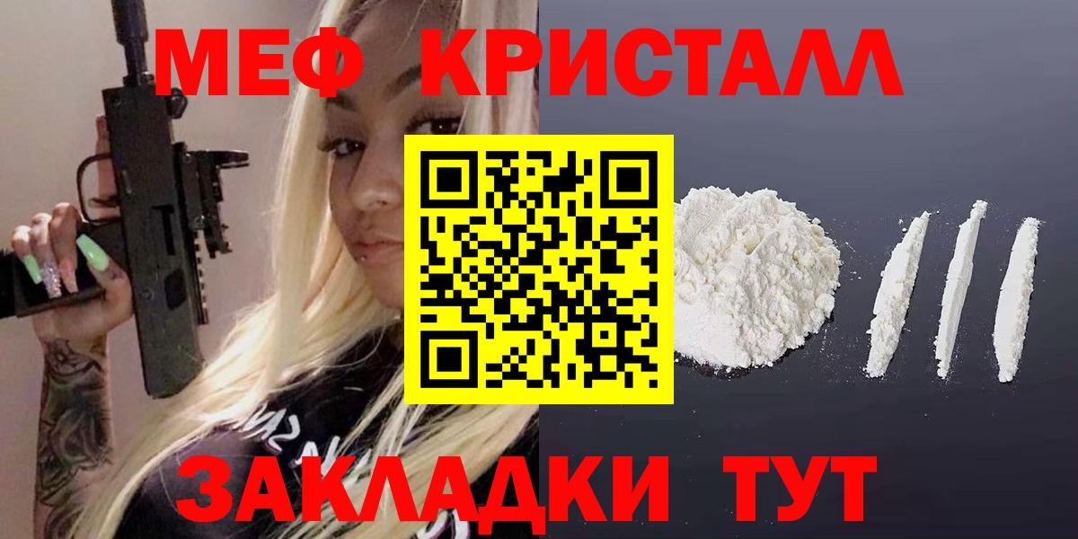 Мефедрон Алатырь