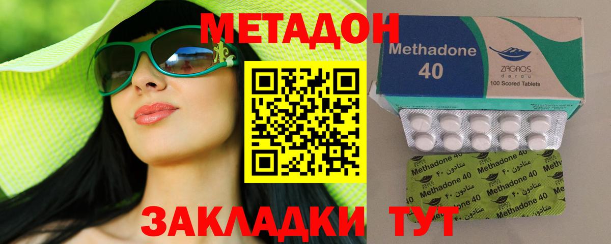 Метадон кристалл  Метадон белоснежный  OMG ТОР  Вход с VPN  Алатырь 