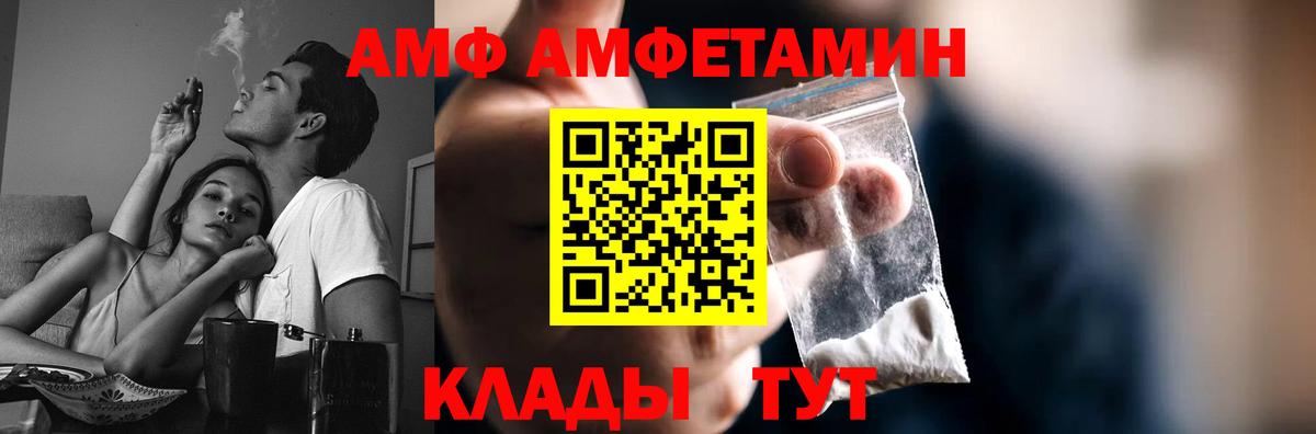 МЕТАМФЕТАМИН Декстрометамфетамин 99.9% Алатырь