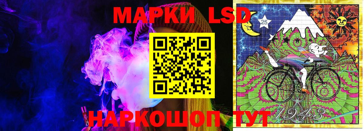 Марки 25I-NBOMe  Вход с VPN  Наркотические марки 1,5мг  Алатырь  Наркотические марки 1,5мг 