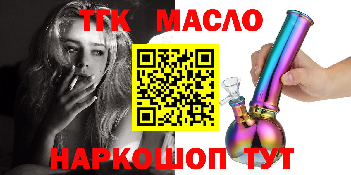 Дистиллят ТГК THC oil Алатырь