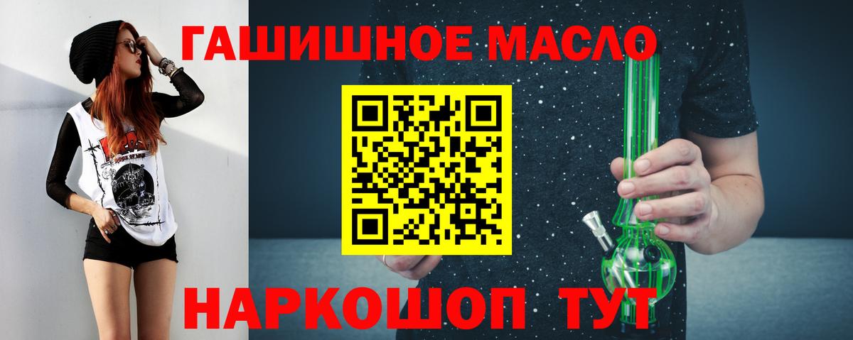 Дистиллят ТГК THC oil  Вход с VPN  Алатырь 